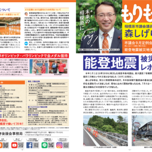 もりもり通信34号1枚目