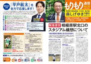 もりもり通信35号1枚目