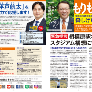 もりもり通信35号1枚目