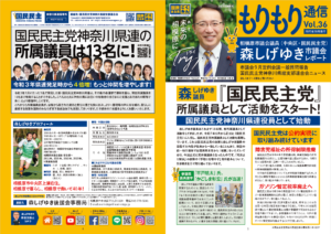 もりもり通信36号1枚目