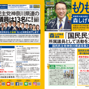 もりもり通信36号1枚目